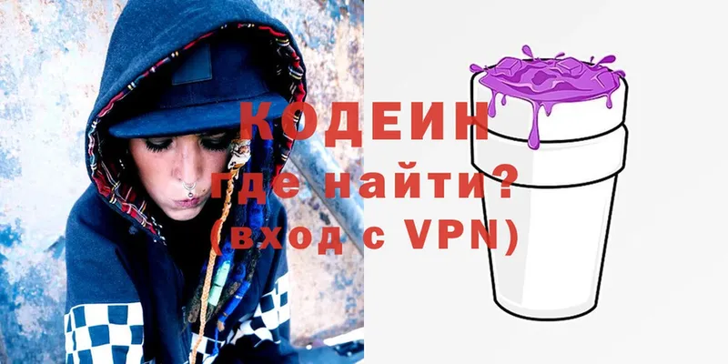 Codein Purple Drank  купить наркоту  Верхняя Тура 